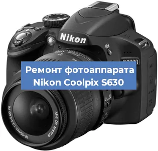 Ремонт фотоаппарата Nikon Coolpix S630 в Санкт-Петербурге